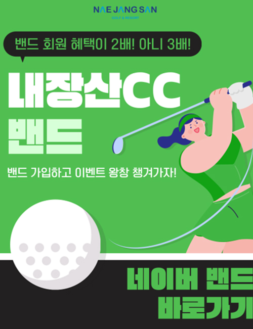 네이버밴드