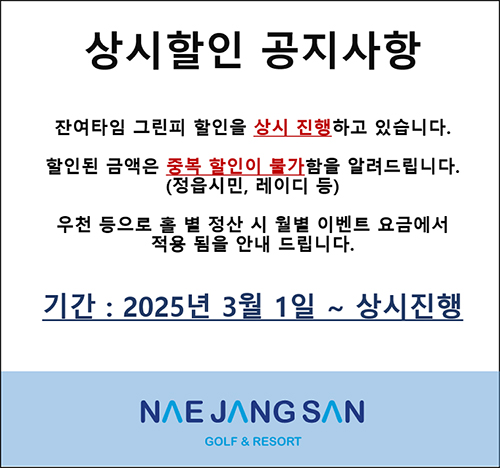상시할인